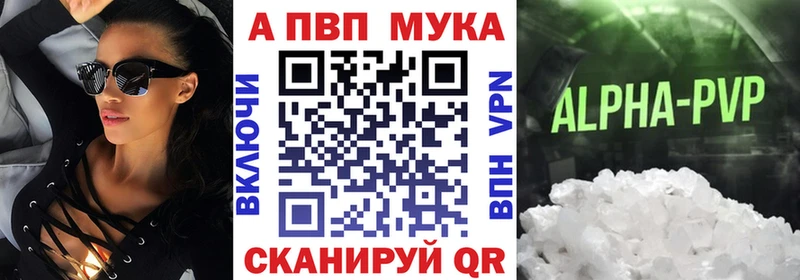 Купить закладки  Дятьково  APVP кристаллы 