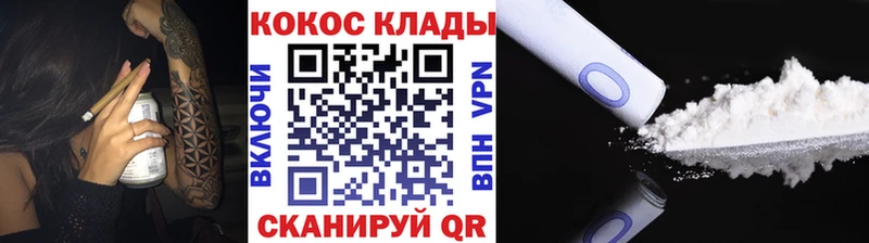 Кокаин Перу Дятьково