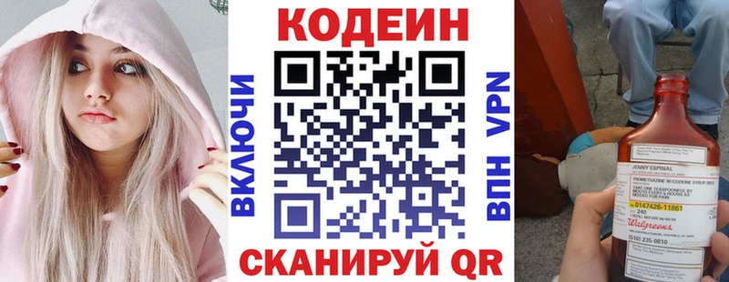 Кодеиновый сироп Lean напиток Lean (лин)  Купить где  Дятьково 