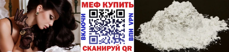 Купить где  Дятьково  МЕФ мука 