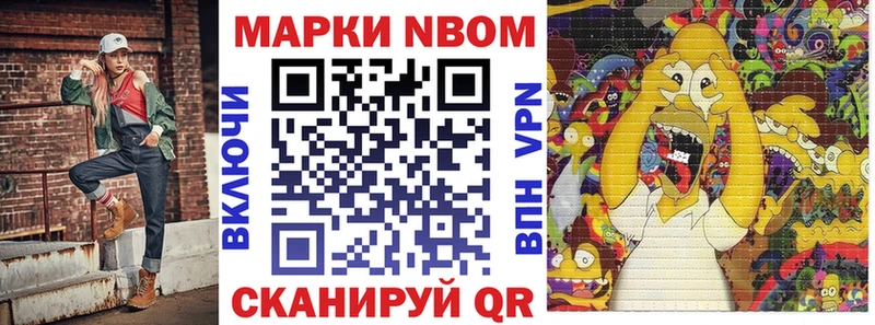Марки NBOMe 1500мкг  Купить  Дятьково 